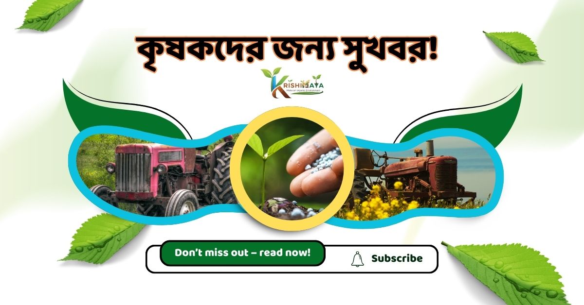 2025 সালের ট্র্যাক্টর প্রযুক্তি